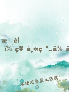 拜見，祖師爺